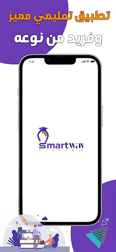 SmarttWayのおすすめ画像1