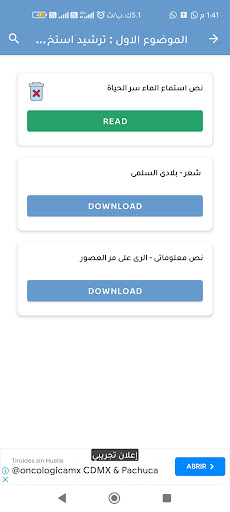 مذكرات عربي رابعة ترم ثاني Screen 2
