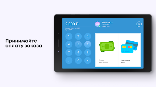 Quick Resto Касса