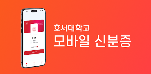호주머니