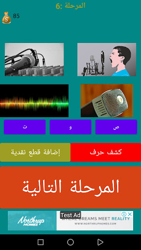 Android application كلمة و 4 صور screenshort