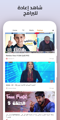 قنوات تونس Tunisie TV Live 4