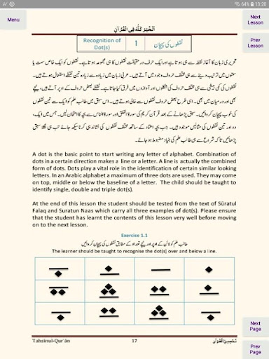 Android application Tahsinul Quran screenshort