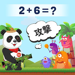 子供向けの楽しい数学ゲーム Mod Apk