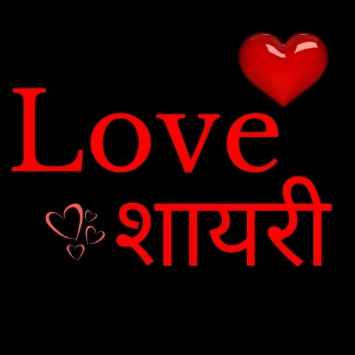 Love Shayari App
