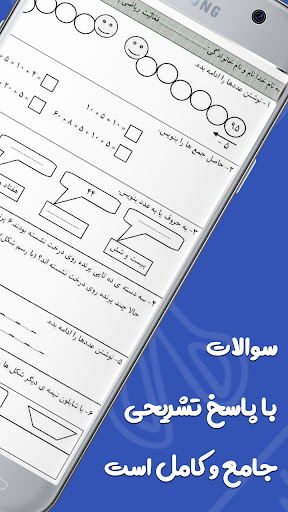 سوالات سنجش کلاس اول دبستان