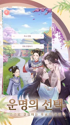 Hugungui Beopchik - Screenshot 4