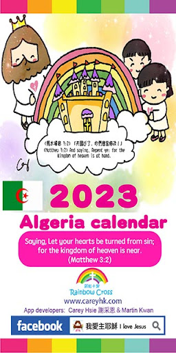 Android application 2023 Algeria Calendar screenshort