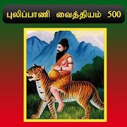 Pulipani Vaithiyam 500