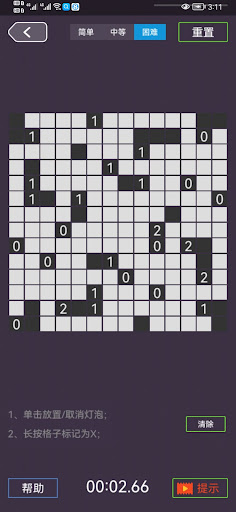 明灯谜局 - 最强大脑同款游戏