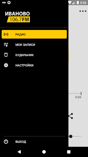 Иваново FM 106,7 Screen 2