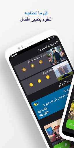 معاينة التطبيق
