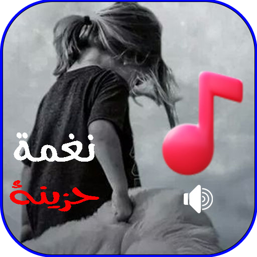 Very sad ringtones Download on Windows