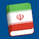 Learn Farsi Phrasebook Pro - Androidアプリ