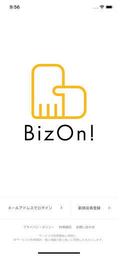 BizOn!-Dev Screen 3