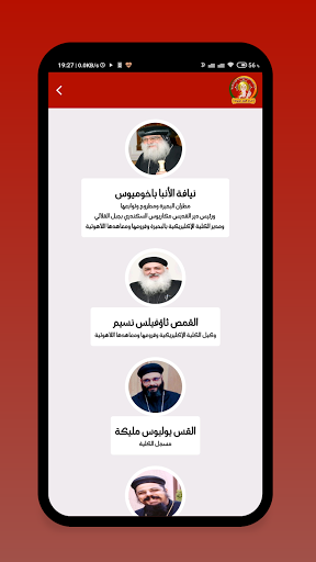 الكلية الاكليريكية - كينج مريو Screen 3