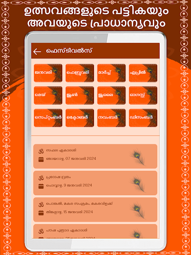 Bhagavad Gita Malayalam screenshot 19