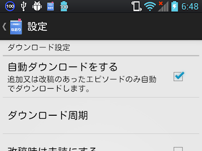 √画像をダウンロード 小��を読もう オフラインリー���ー iphone 352530-小説を読も��� オフラインリーダー iphone