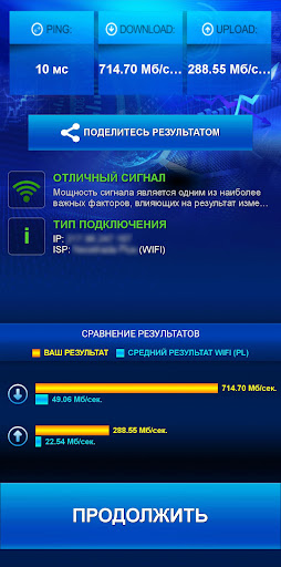 тест скорости интернета — скриншот 3