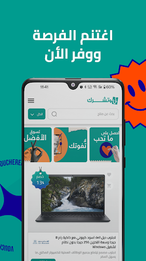 Android application Voucherek - فاوتشرك screenshort