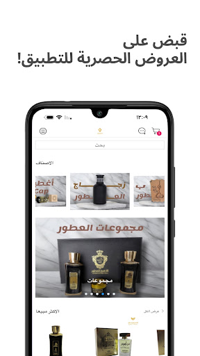 Android application GOLDEN PERFUMES screenshort