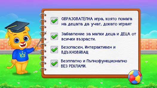 Екранна снимка
