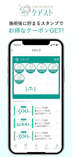 ケアスト Screen 2