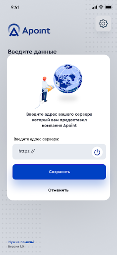 Apoint Dealer Screen 3