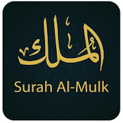 Surah Mulk - Surah Al Mulk with Translation