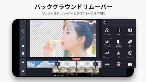 KineMaster - 動画編集＆動画作成 screenshot