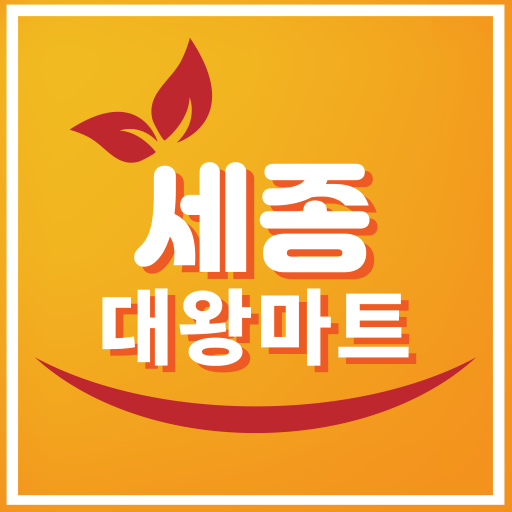 세종대왕마트 logo
