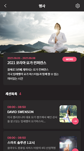 MOLI(for listeners) / 모리(청취자용) Screenshot 4 - AppWisp.com
