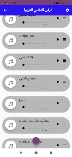 اغاني ‏عربية أجمل أغاني عربيه Screen 3