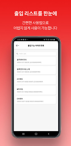 GAYO24 Screen 3