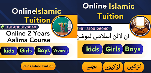 Tilawat e Quran | تلاوت قرآن