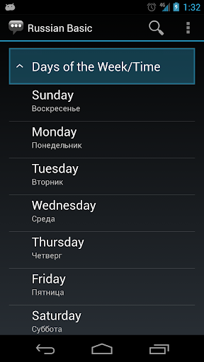 Russian Basic Phrases Screen 2