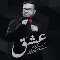 Ashiq Song - Faisal Abdul Karim 2020