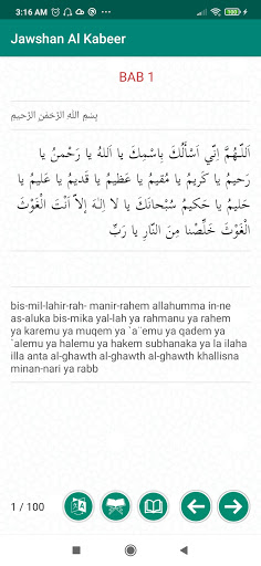 Jawshan Al Kabeer Screen 3