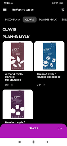 Android application Barmix screenshort
