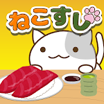 Cover Image of Baixar Nekosushi ~ Mini jogo de sushi de esteira transportadora ~  APK