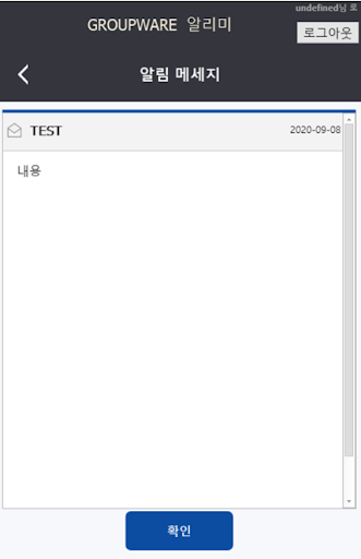 Hi알리미 Screen 3