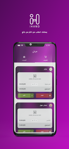 iHAND Screen 3