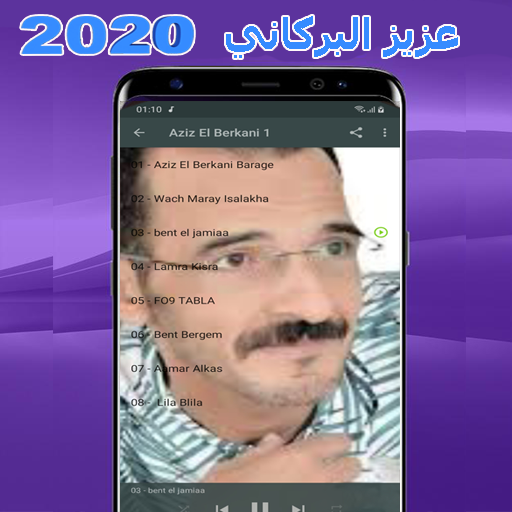 أغاني عزيز بركاني 2023 Screen 2