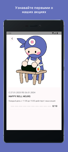 Ninja Sushi | Владивосток Screen 3