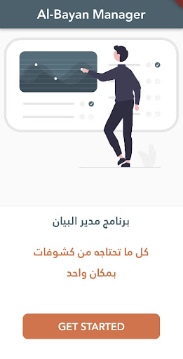 Android application Bayan Manager screenshort