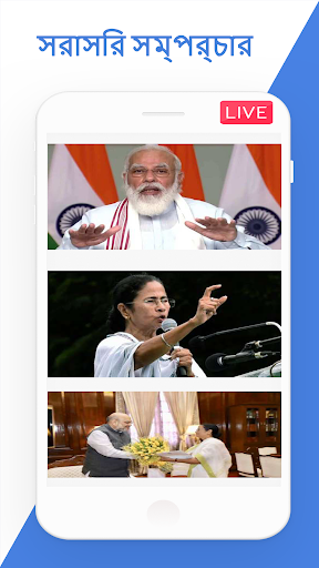 Bengal E-News Bengali Live TV