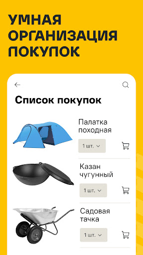 Лемана ПРО: все для ремонта screenshot 7