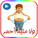 Cover Image of Download ملصقات واتس اب عربية متحركة ‎ version 1 APK