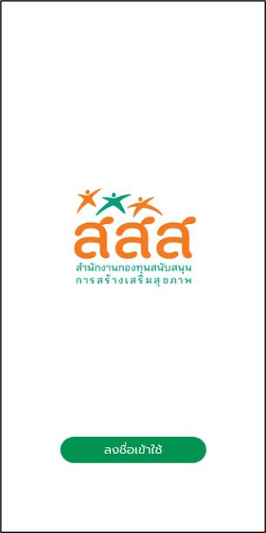 ThaiHealth Connect - 0.1.7 - (Android)