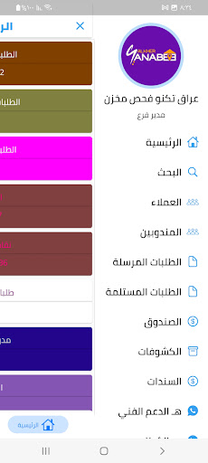 ينابيع 2 Screen 3